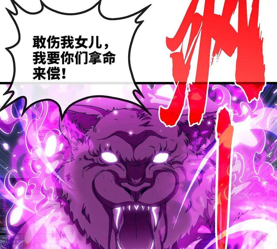 第051话 秋山城79