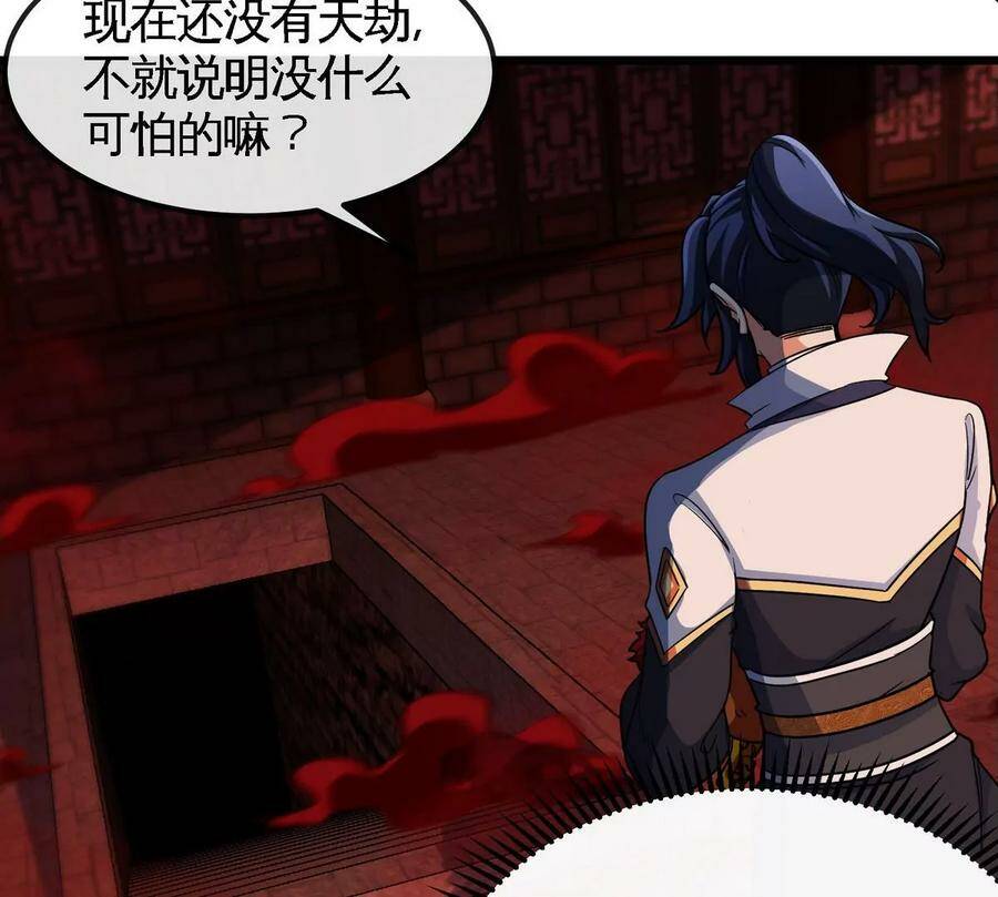 第054话 幽离血阵67