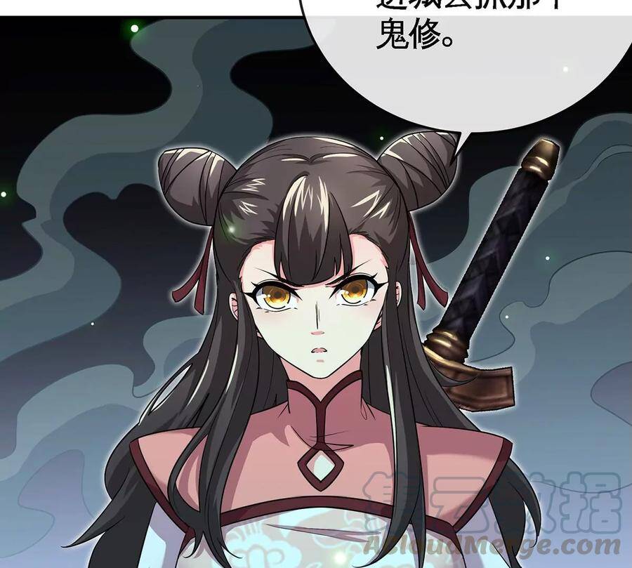 第50话 鬼修87