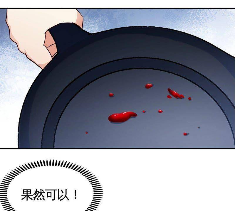 第35话 灵修功法40