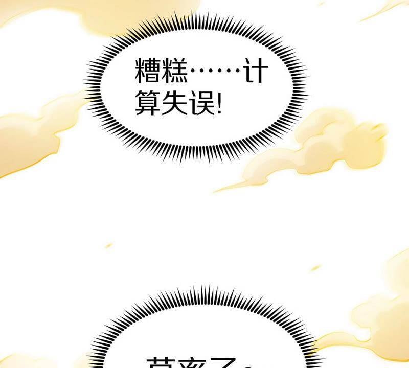 第4话 充能77