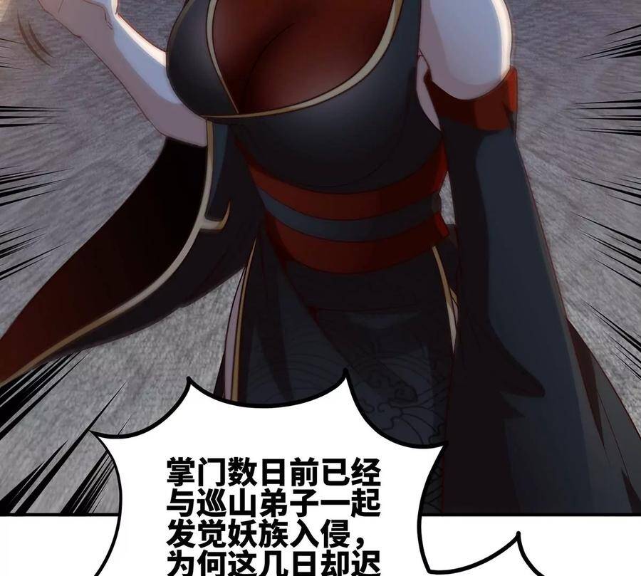 第44话 第一男弟子43