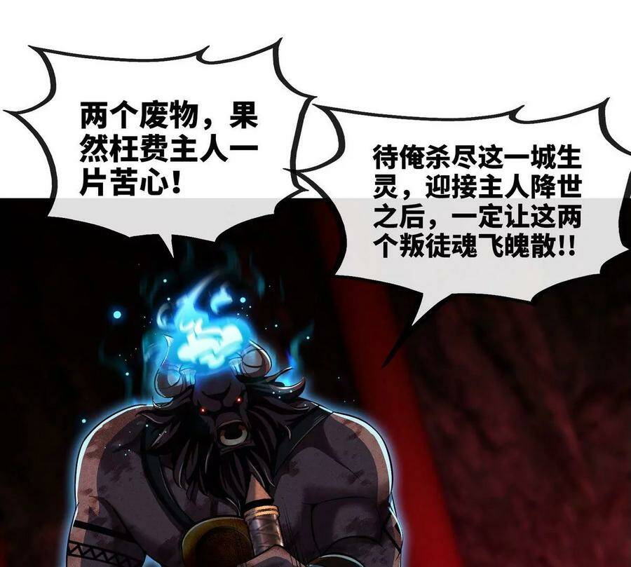 第055话 牛头鬼王23