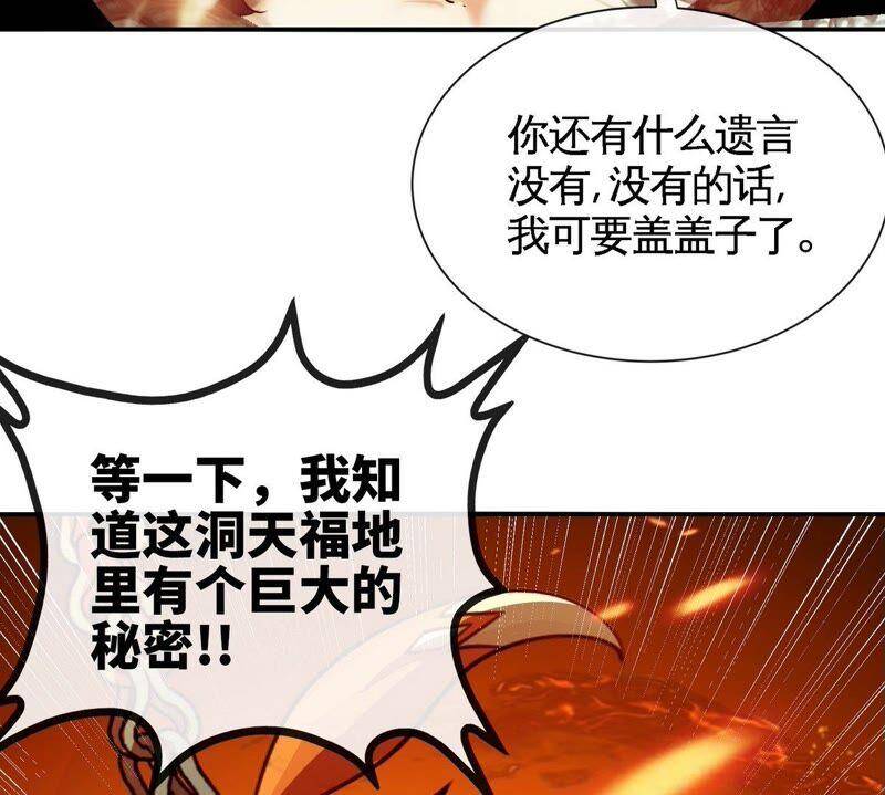 第27话 朱雀73