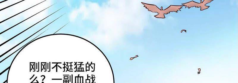 第21话 吞噬技能26