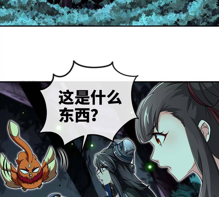 第49话 蛛魔尸妖23