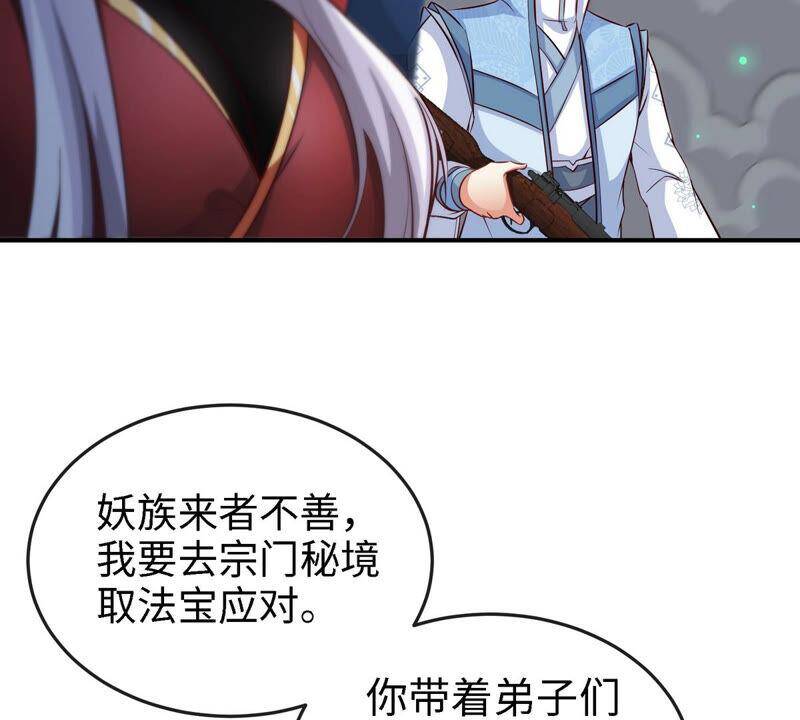 第14话 人妖战43