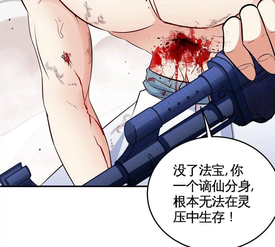 第39话 绝杀87
