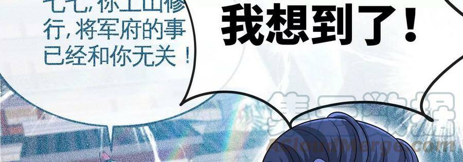 第054话 幽离血阵16