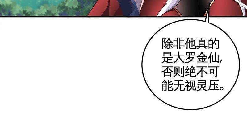 第34话 冒牌祭灵8