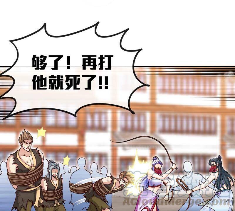 第3话 科学修仙66