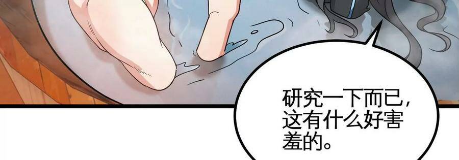 第053话 洗澡58