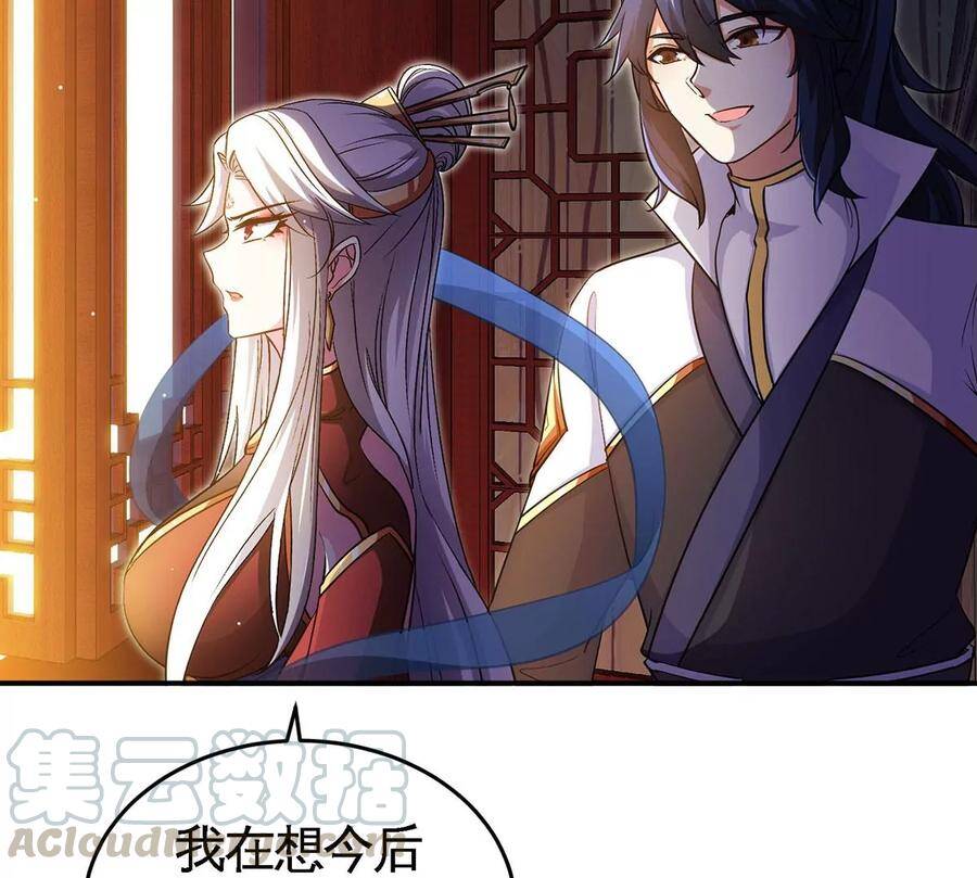 第45话 砸钱75