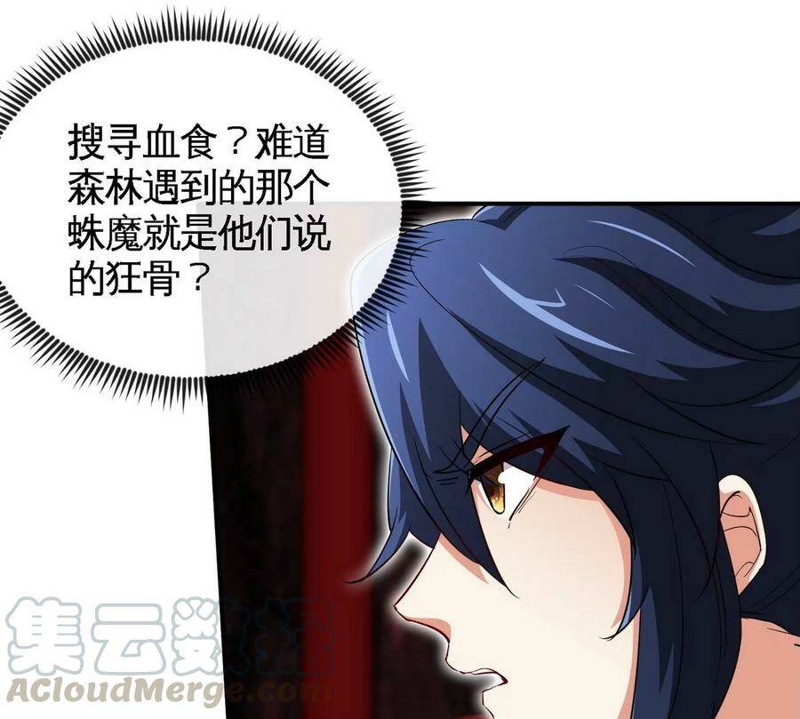 第055话 牛头鬼王45