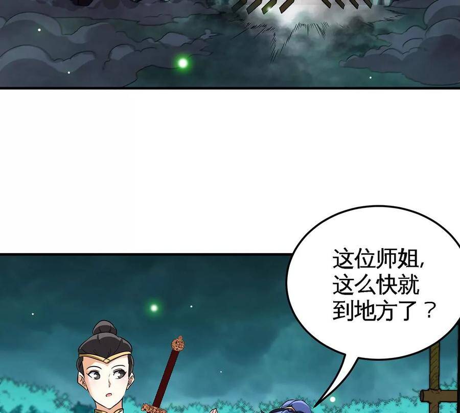 第46话 逮虾户55