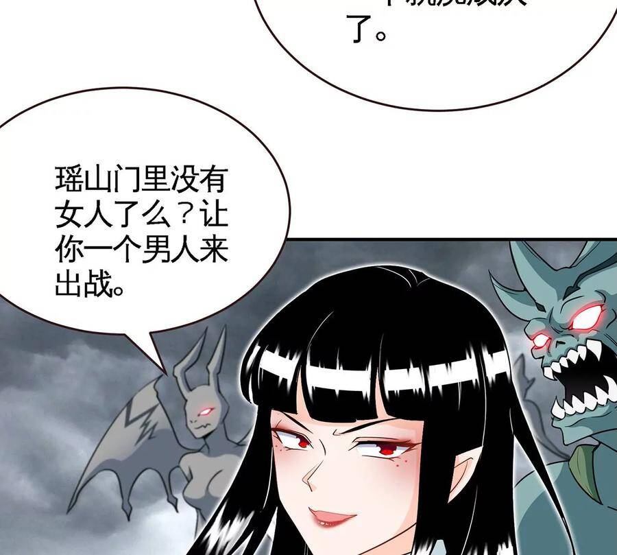 第42话 一战扬名97
