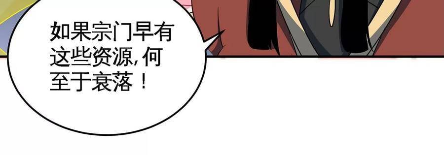 第45话 砸钱52