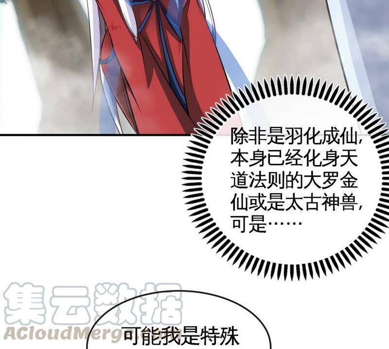 第21话 吞噬技能33