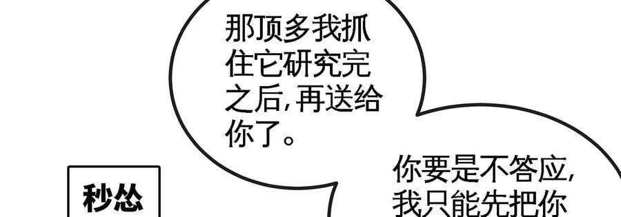 第50话 鬼修58