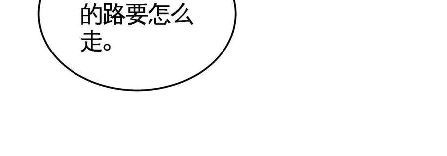 第45话 砸钱76