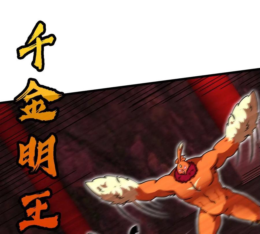 第056话 灭城之劫53