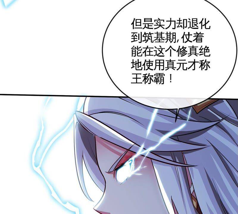 第25话 屏蔽灵压67