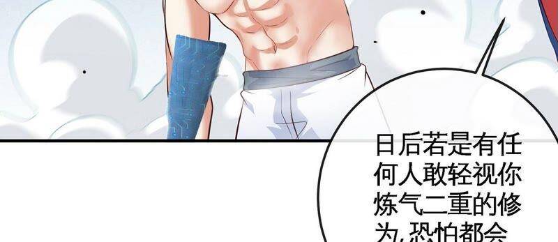 第29话 奥利给70