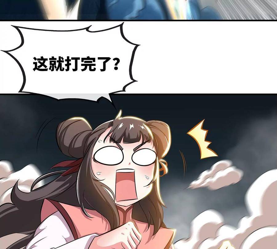第50话 鬼修11