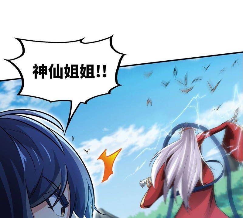 第34话 冒牌祭灵14