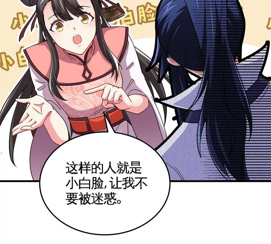 第47话 神兵门81