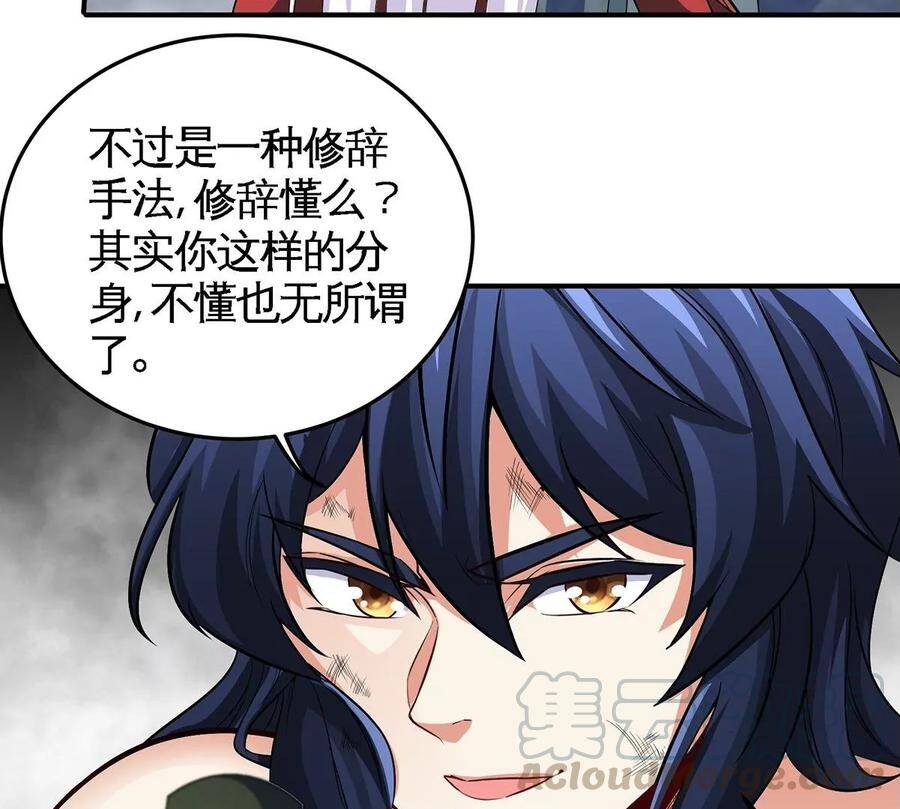 第38话 弱点72