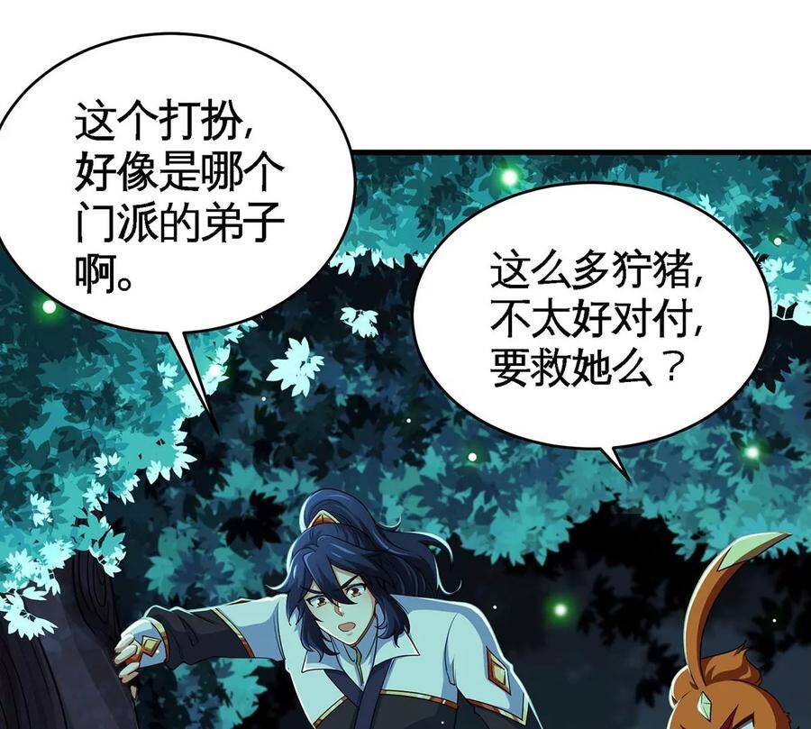第46话 逮虾户93