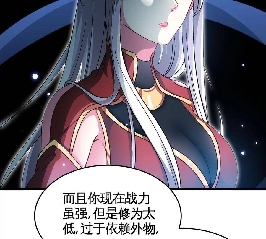 第45话 砸钱79