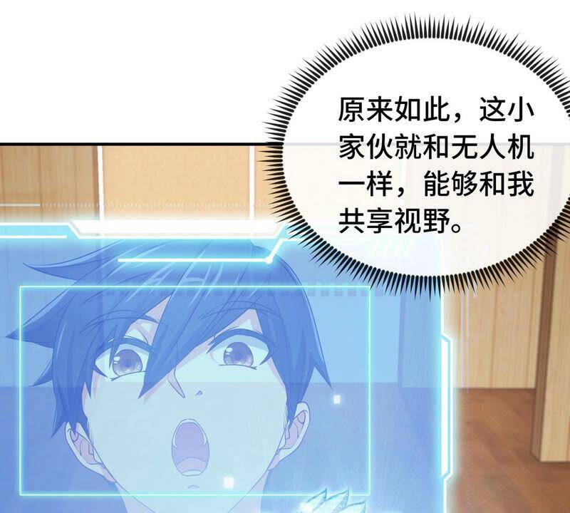 第9话 新技能58