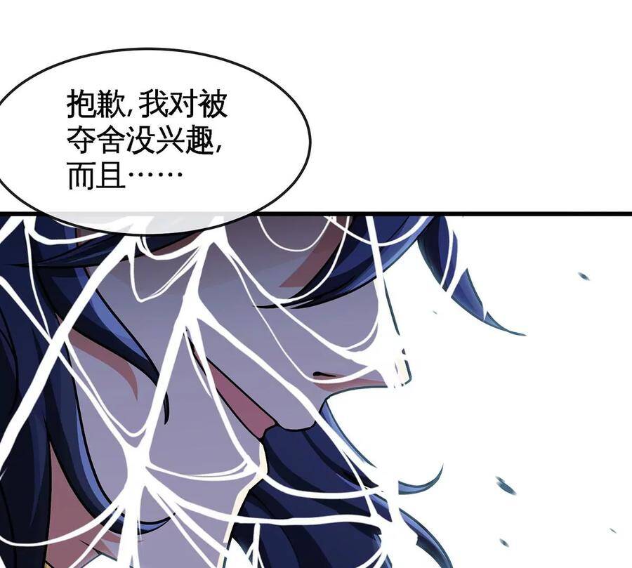 第49话 蛛魔尸妖61