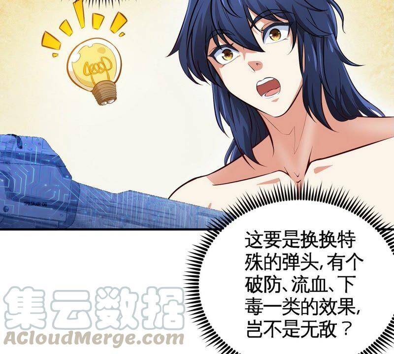 第28话 宝藏75