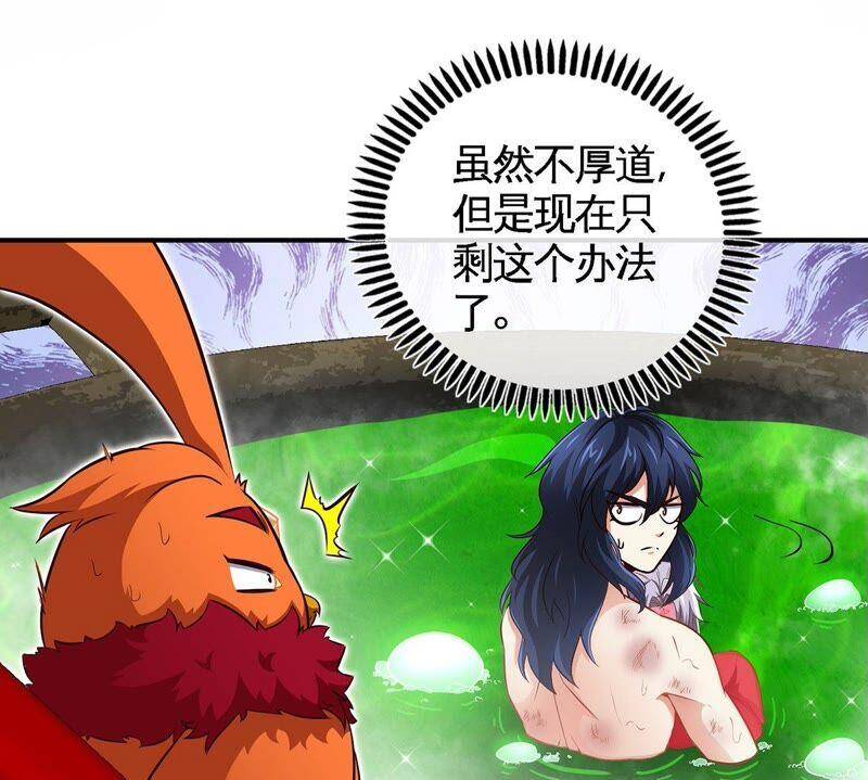 第35话 灵修功法32