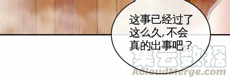 第054话 幽离血阵12
