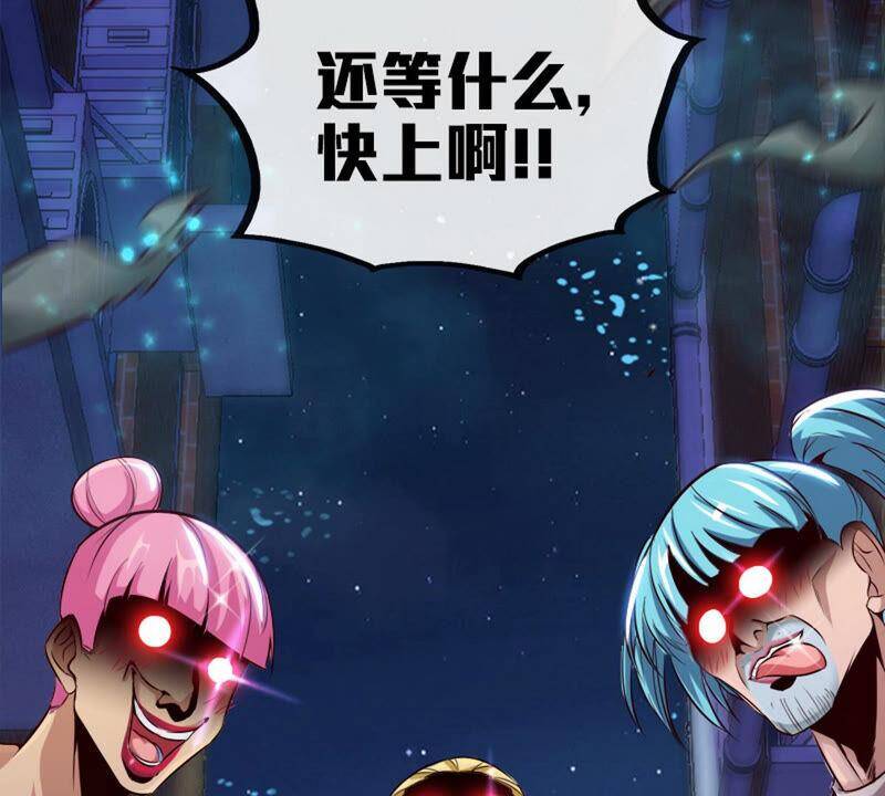 第1话 失恋抚慰师71