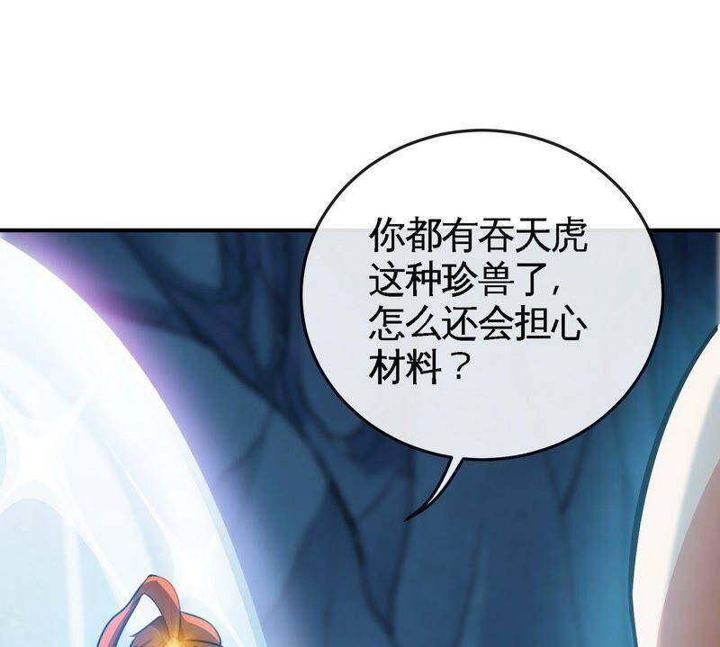 第28话 宝藏79