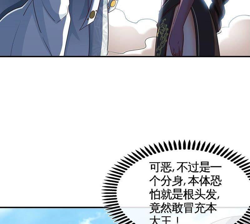第34话 冒牌祭灵70
