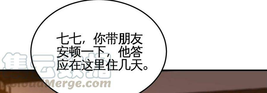 第053话 洗澡18