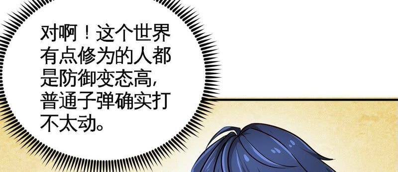 第28话 宝藏74