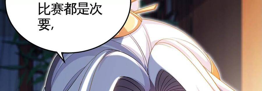 第46话 逮虾户18