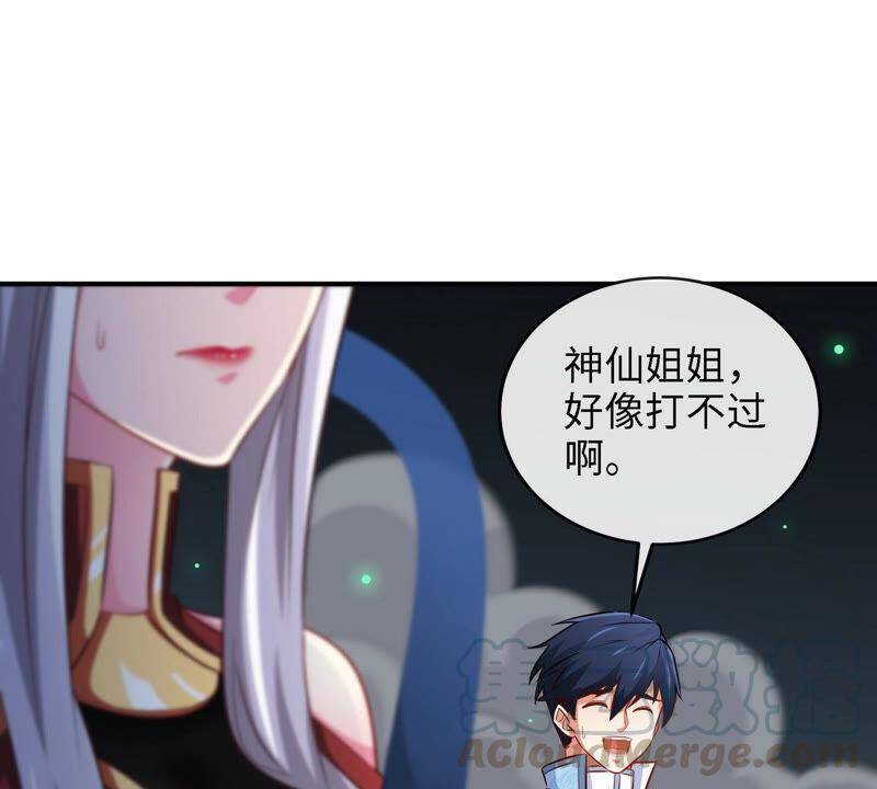 第14话 人妖战42