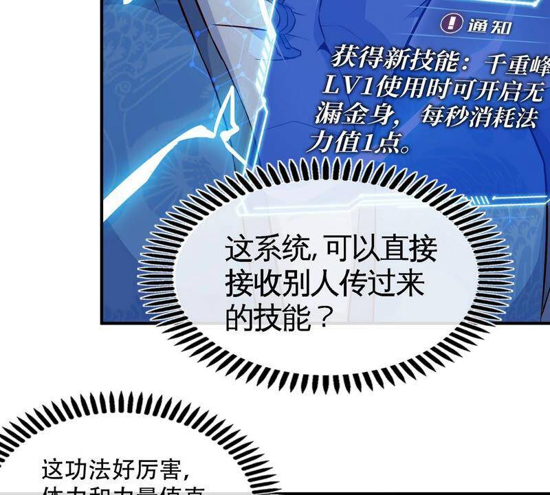 第11话 千重峰37
