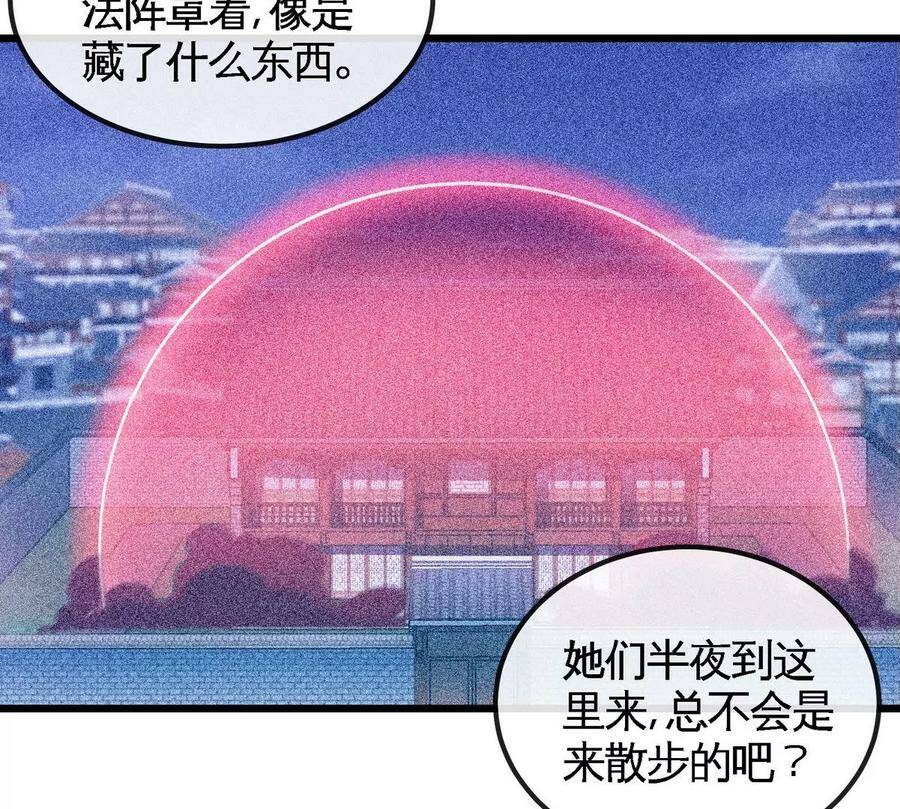 第054话 幽离血阵47