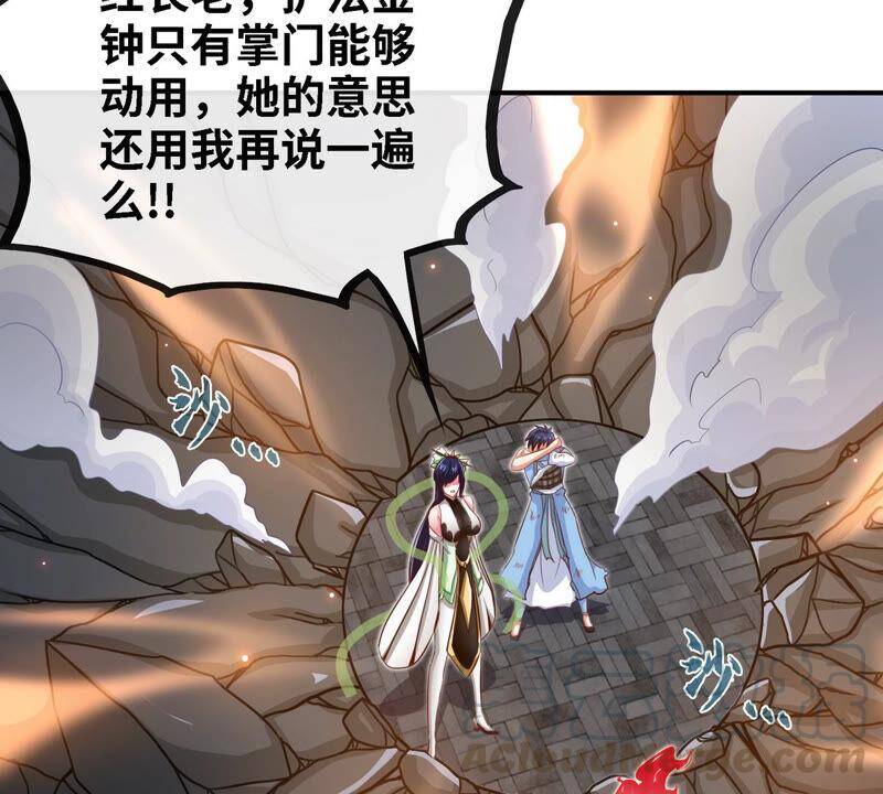 第8话 一个滑铲66