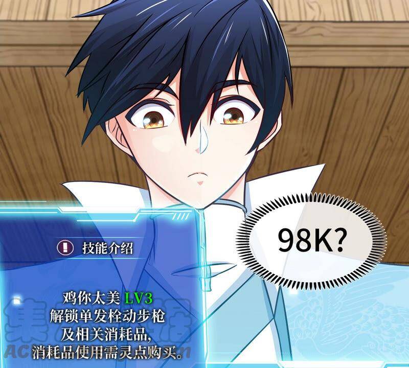第9话 新技能54