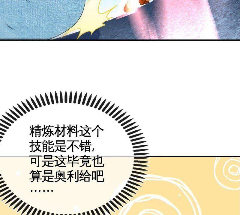 第29话 奥利给41